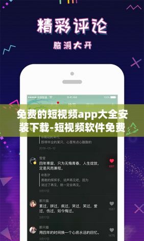 免费的短视频app大全安装下载-短视频软件免费安装v5.8.8安卓版